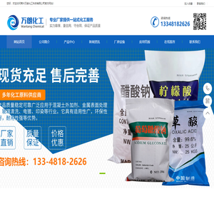 常州万朗化工科技有限公司