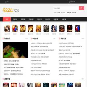 好玩的手机游戏