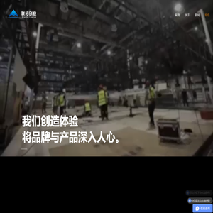 联拓创意