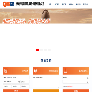 骐邦国际货运::国际快递