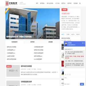 全球留学生交流会