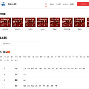 专业民事诉讼律师咨询电话