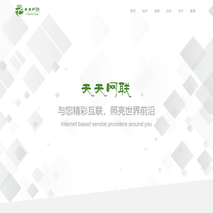 天天网联