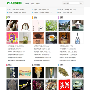 干眼菩提,核雕图的最新相关消息