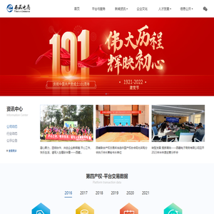 西藏电子商务有限公司