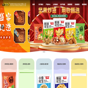 洛阳市统达食品有限公司