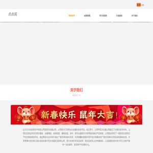 北京点点阅信息技术有限公司