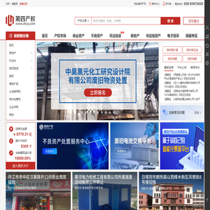 第四产权（dscq.com）