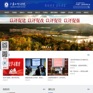六盘水师范学院