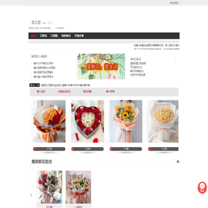 嘉兴鲜花店,嘉兴花店,嘉兴鲜花