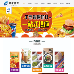 张家口顿凌商贸有限公司