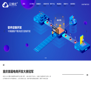 重庆网站建设