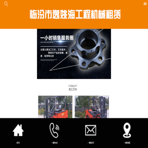 临汾龙工叉车