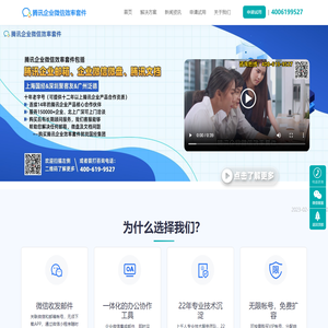 腾讯企业微信效率套件工具是什么包括有哪些