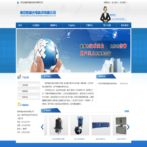 南京恒越光电科技有限公司