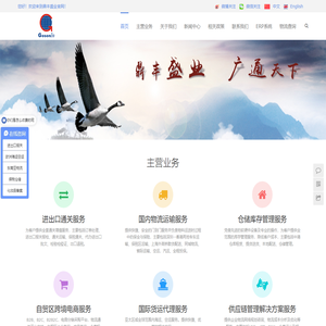 深圳市鼎丰盛业供应链管理有限公司