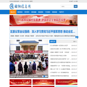 昭阳信息网