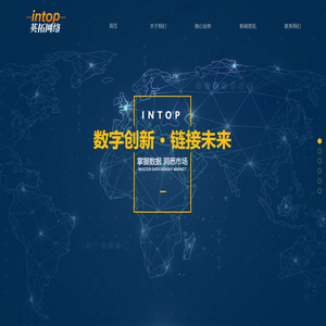 英拓科技集团