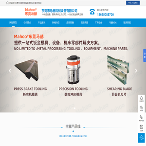 折弯机模具,数控冲床模具,剪板机刀片