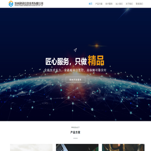 苏州科铭信息技术有限公司