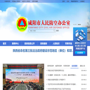 市人民防空办公室