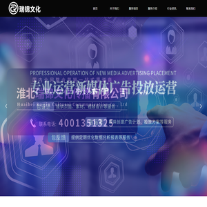 淮北瑞锦文化传播有限公司