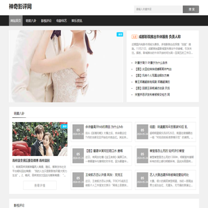 神奇影评网