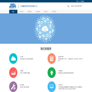 上海鑫湛信息科技有限公司