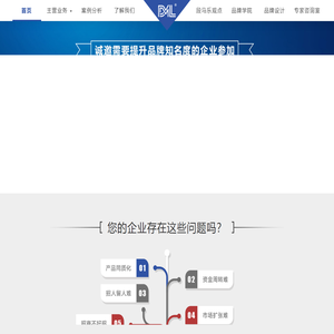 段马乐咨询上海品牌策划公司