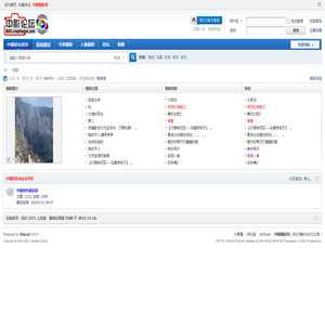 中国摄影网论坛