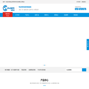 佛山肯天新材料科技有限公司