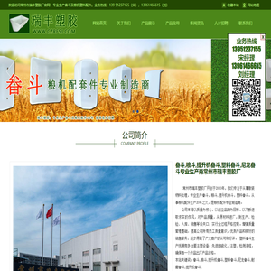 塑料畚斗,尼龙畚斗挖斗,塑料挖斗,铁畚斗,米机畚斗,常州市瑞丰塑胶厂,畚斗,挖斗,粮斗,提升机畚斗