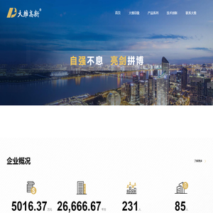 浙江大维高新技术股份有限公司