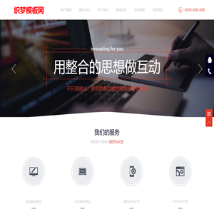 织梦响应式网络工作室源码