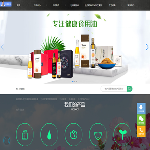 江苏国色天香油用牡丹科技发展有限公司