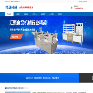 鱿鱼丝加工设备制造