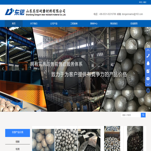 中国棒磨机钢棒,球磨机钢球