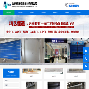北京精艺恒通装饰有限公司