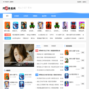 中文游戏软件资讯站
