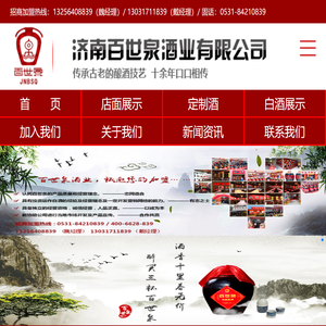散酒加盟,散白酒加盟,散酒厂家,散白酒厂家