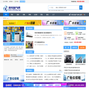 制冷设备产业网