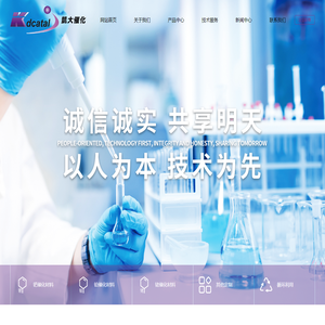 杭州凯大催化金属材料股份有限公司