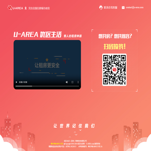 优区生活（U