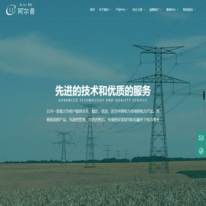 武汉阿尔普智能电气有限公司
