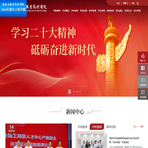 驻马店职业技术学院