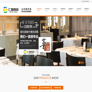 仁和喜品（北京）环保科技股份有限公司