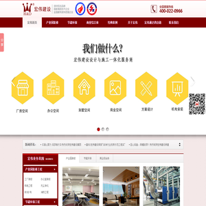 深圳厂房装修,深圳办公室装修,厂房装修专业供应商