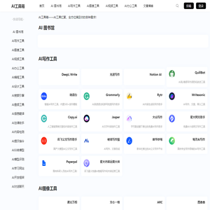 AI工具箱