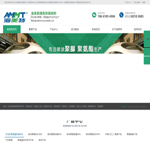 聚脲