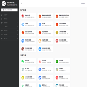 律师工具导航丨法律人网址导航丨律师必备工具丨律师必备办案网站